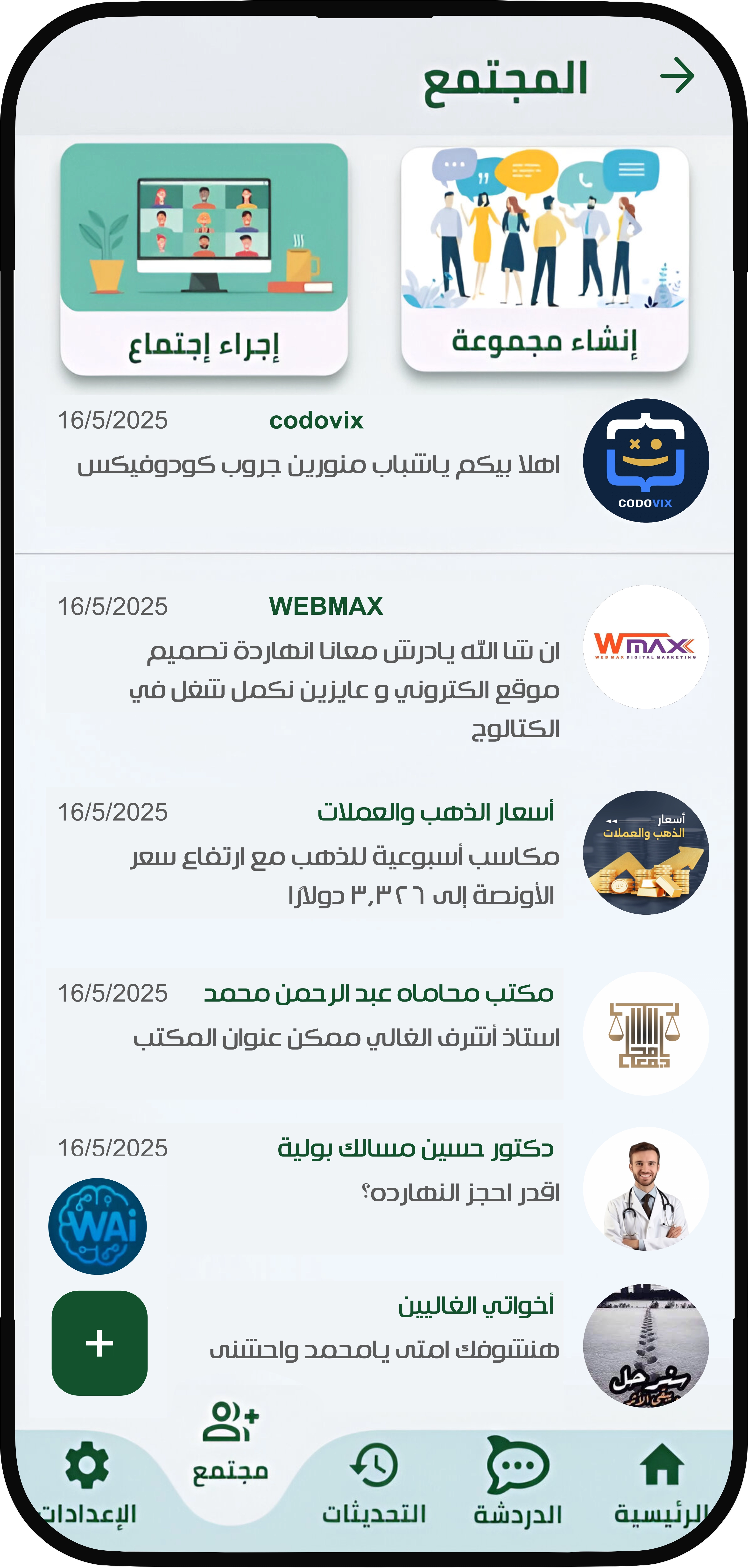 شاشة 6